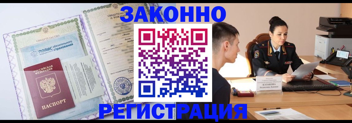 регистрация для школы в Тулуне